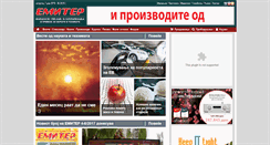 Desktop Screenshot of emiter.com.mk